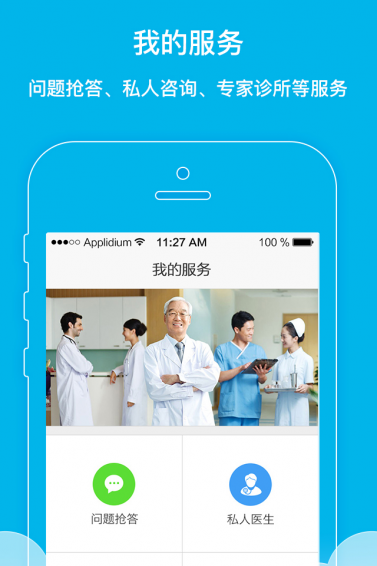 怡诺医生医生端手机客户端下载-怡诺医生医生端手app最新版下载v4.0.7图1