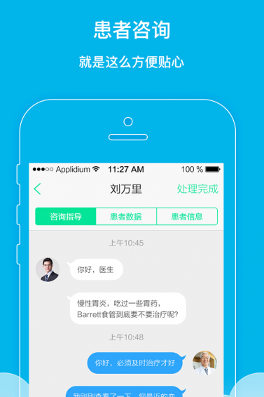 怡诺医生医生端手机客户端下载-怡诺医生医生端手app最新版下载v4.0.7图2