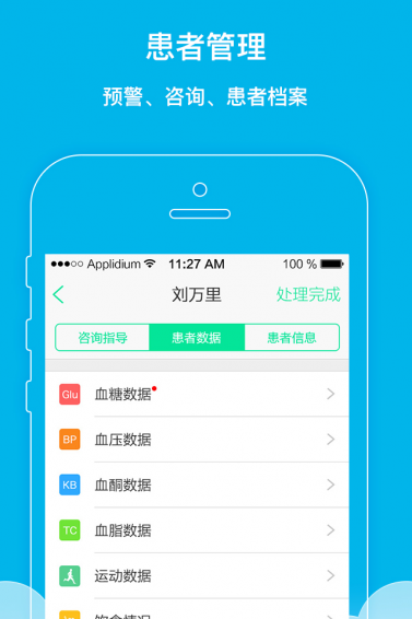 怡诺医生医生端手机客户端下载-怡诺医生医生端手app最新版下载v4.0.7图4