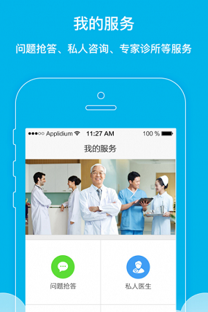 怡诺医生医生端手app最新版