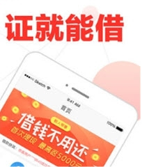 現(xiàn)貸財富APP安卓官方版截圖2