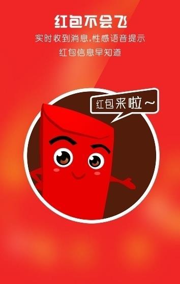 qq流星秒红包内购破解版下载-qq流星秒免授权码破解版下载v1.1图3