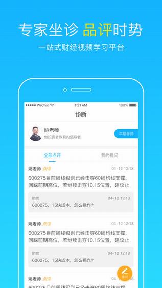 看牛财经app官方最新版截图3