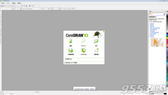 coreldrawX3简体中文免费版 v1.0官方版