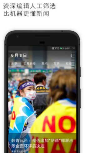 亚太日报手机最新版客户端下载-亚太日报APP安卓官方版下载v3.9.1图1