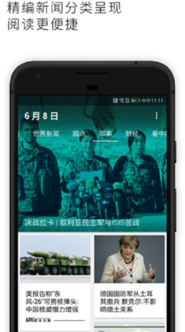 亚太日报手机最新版客户端下载-亚太日报APP安卓官方版下载v3.9.1图4