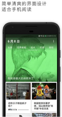 亚太日报手机最新版客户端下载-亚太日报APP安卓官方版下载v3.9.1图3