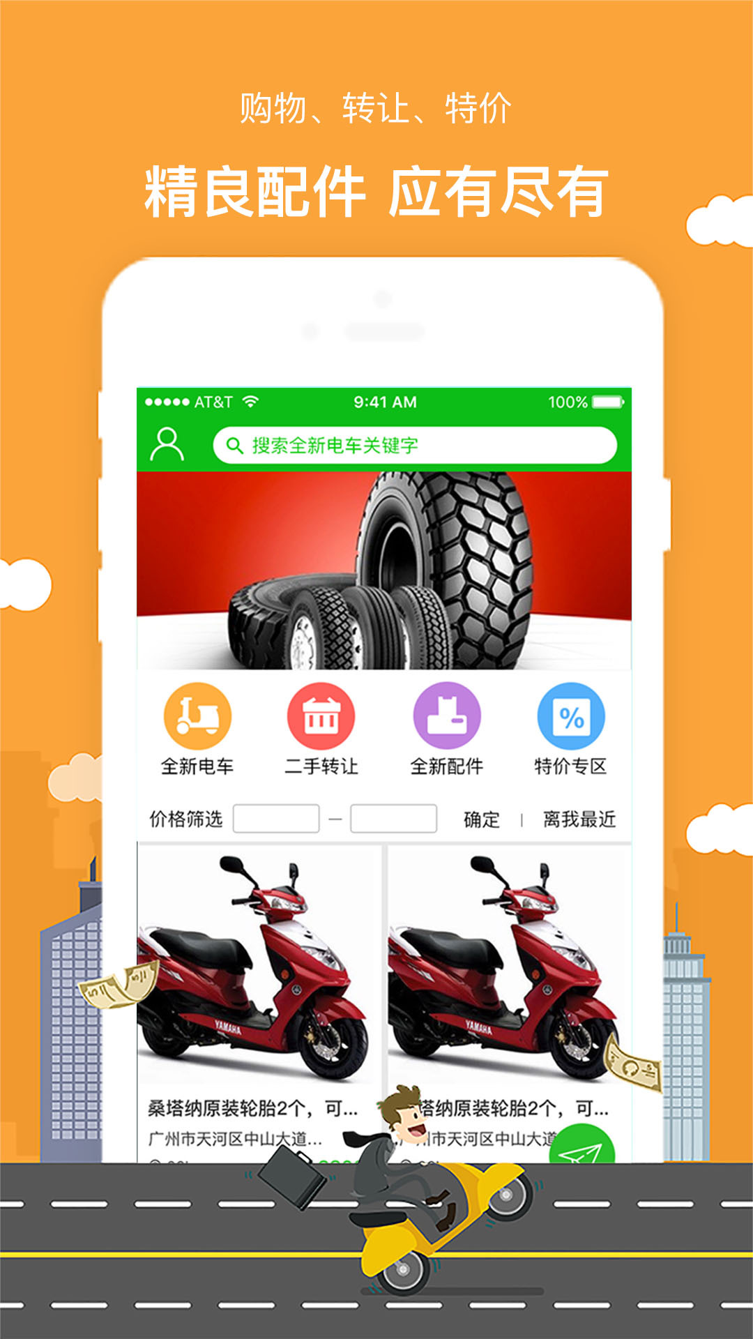 滴滴打驴app手机版下载-滴滴打驴app官方版下载v1.0图1