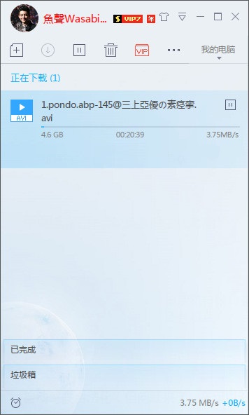 迅雷9VIP精简版app下载-迅雷9VIP去广告版app下载v9.1.45.982图3