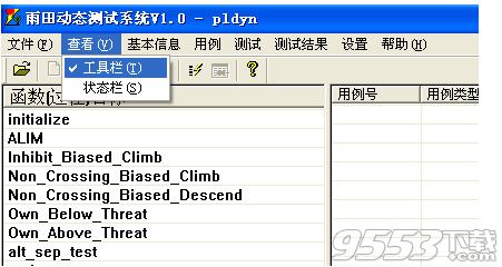 雨田单元测试软件电脑版 v2.2.3官方版