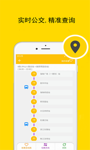 广州公交车线路查询app下载-广州公交车来了app最新版下载v2.3.8图1