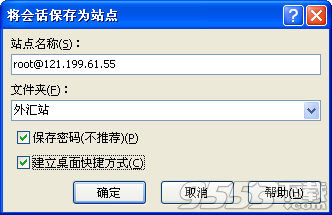winscp中文版 v5.21.8官方正式版