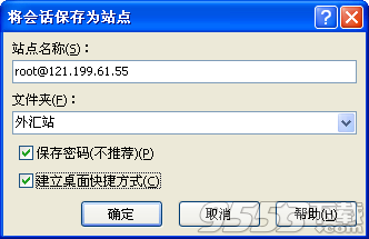 winscp中文版 v5.21.5绿色版