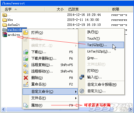 winscp中文版 v5.21.8官方正式版
