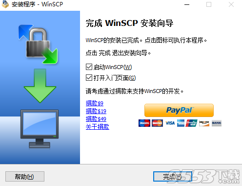 winscp中文版 v5.21.8官方正式版