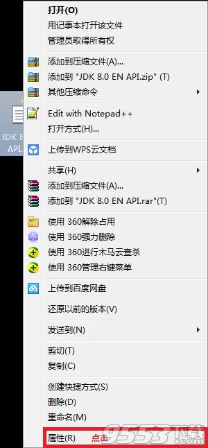 JDK 1.8 API中文绿色版