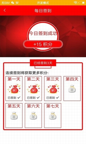  智慧桐城苹果版app截图2