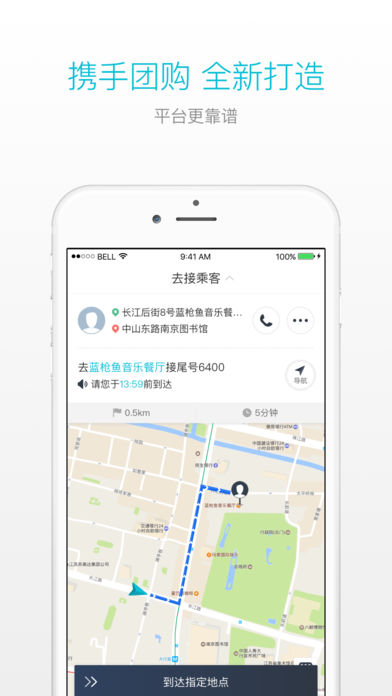 美团打车app官方版下载-美团打车app手机版下载v2.43.0图1