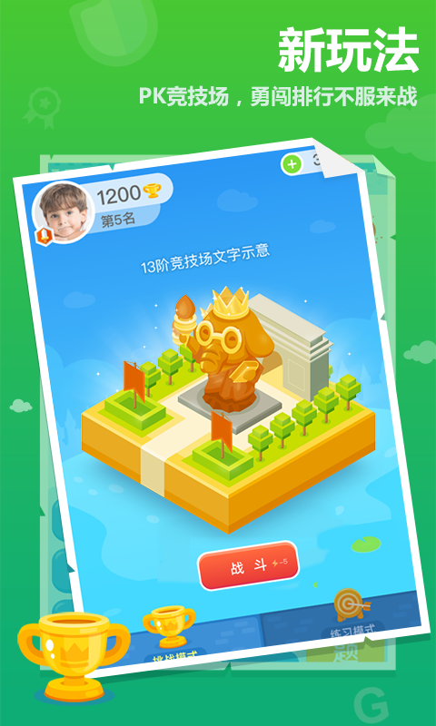 作业盒子小学学生端app下载-作业盒子小学学生端安卓版下载v3.9.60图1