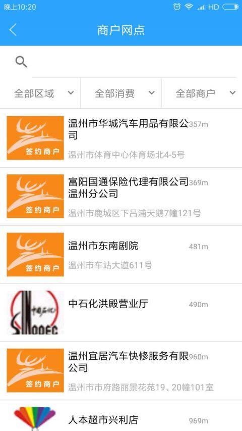 温州市民卡ios手机客户端下载-温州市民卡app苹果版下载v1.0.1图2