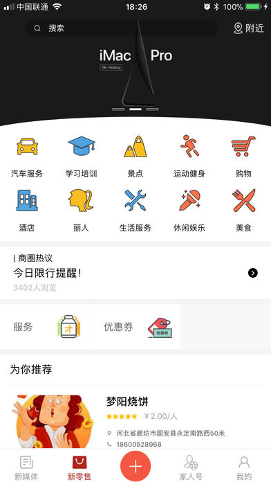 北京大同商会苹果官方版截图2