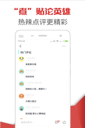 头条日报苹果官方版APP截图2