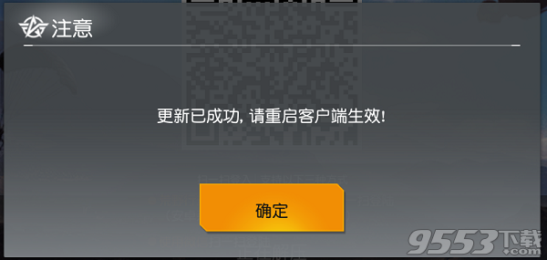 荒野行动pc版一直更新引擎重启客户端生效怎么办 荒野行动pc版卡10%更新不动怎么办