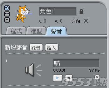 scratch编辑软件中文版 v2.0绿色版