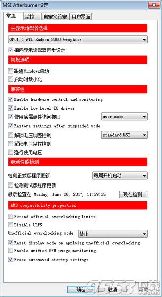 MSI Afterburner中文版 v4.4.2官方版