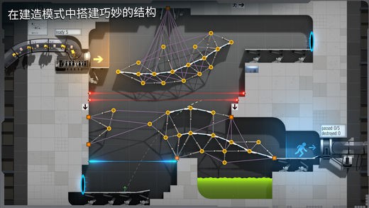 桥梁建筑师传送门手游官方版下载-桥梁建筑师传送门游戏正式版下载v1.0图4