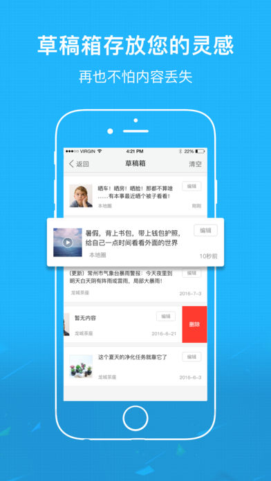 爱荣昌本地资讯软件苹果版下载-爱荣昌ios官方版下载v3.0.0图1