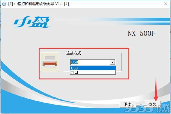 中盈NX550F打印机驱动