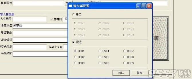 芙蓉旅館管理系統(tǒng)