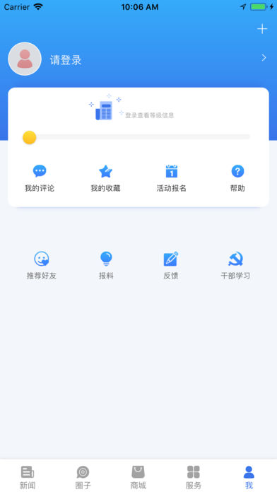 看宁海app新闻资讯截图4