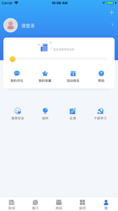 看宁海苹果官方版下载-看宁海手机版ios下载v1.0.1图4