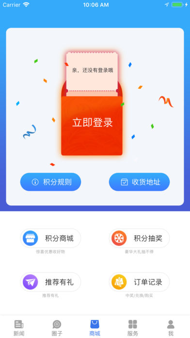 看宁海手机版ios截图3