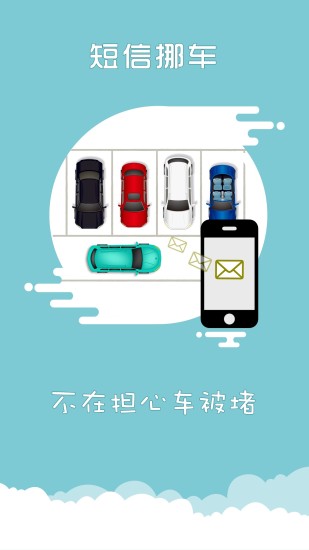 上海交警Android正式版下载-上海交警手机移动客户端下载v2.5.3图3
