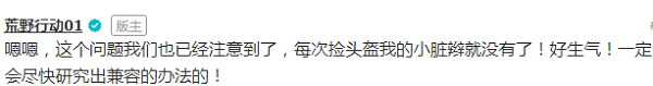 荒野行动游戏中可以不显示头盔吗 荒野行动穿时装怎么隐藏头盔