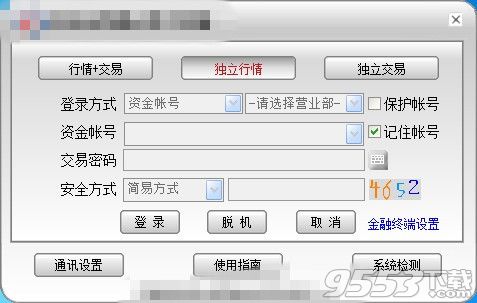 信达证券软件2018电脑版 v6.60官方版