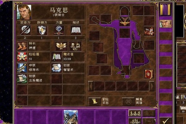 魔法门之英雄无敌3一条小路通罗马 地图附带完整版攻略+秘籍