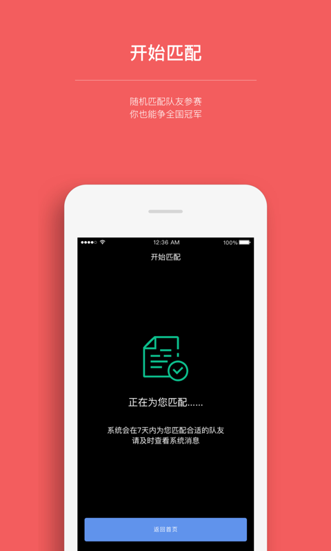 龙少足球app官方版截图1