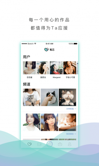 笔芯app官方最新版截图2