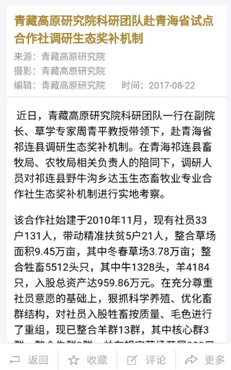 西南民大校友ios版客户端下载-民大校友苹果官方版下载v1.0.5图4