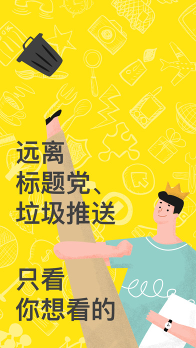 即刻新闻资讯app最新版截图4