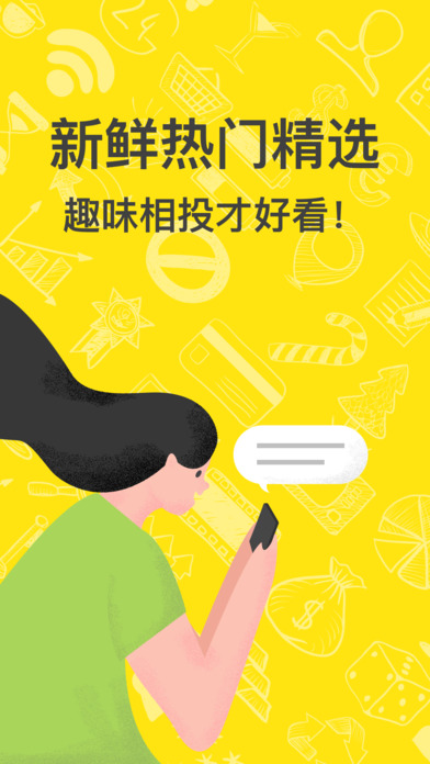 即刻新闻资讯app最新版截图3