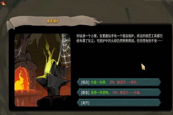 杀戮尖塔PC中文版_杀戮尖塔steam破解版单机游戏下载图4