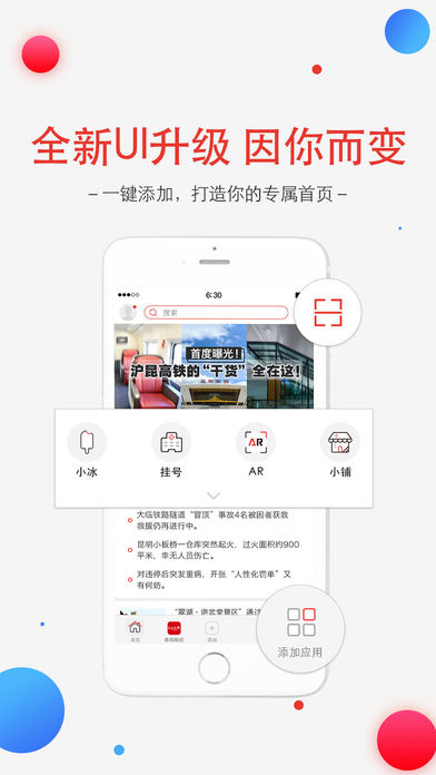 春城晚报ios版新闻资讯截图4