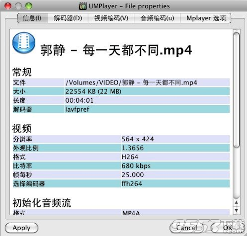 UMPlayer Mac版