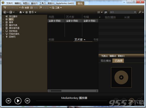 MediaMonkey黄金免注册码版 