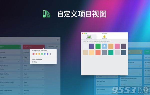 看板任務(wù)管理器 Mac版